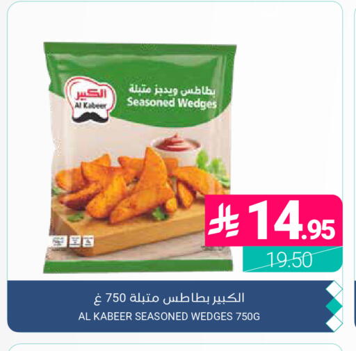 available at اسواق المنتزه in مملكة العربية السعودية, السعودية, سعودية - المنطقة الشرقية