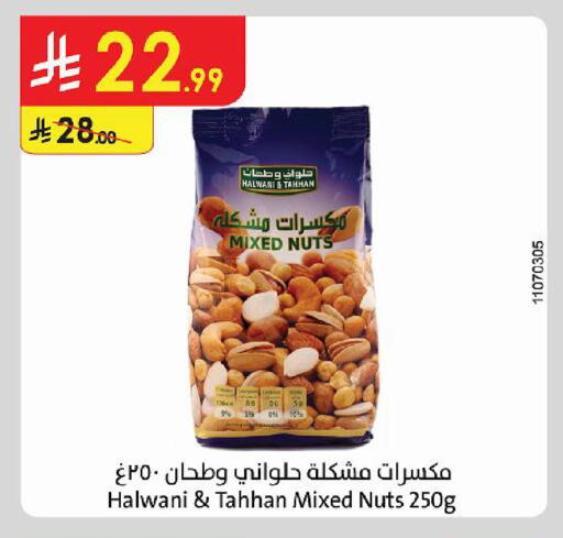 available at الدانوب in مملكة العربية السعودية, السعودية, سعودية - أبها