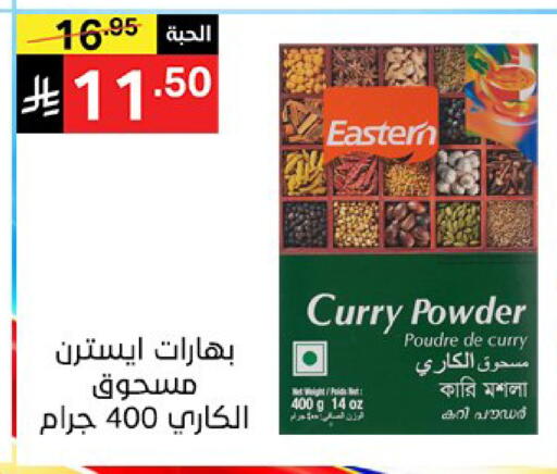 available at سوبرماركت نوري‎ in مملكة العربية السعودية, السعودية, سعودية - جدة