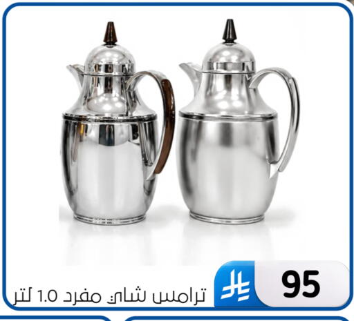 available at الحسين توب أب in مملكة العربية السعودية, السعودية, سعودية - المنطقة الشرقية