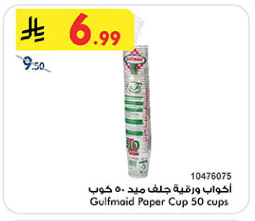 available at Bin Dawood in KSA, Saudi Arabia, Saudi - Mecca