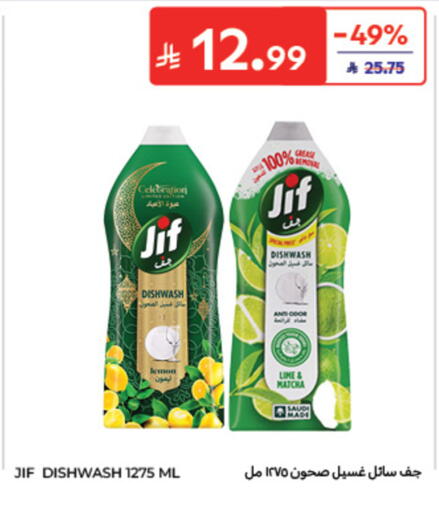 Lemon available at كارفور in مملكة العربية السعودية, السعودية, سعودية - الخبر‎