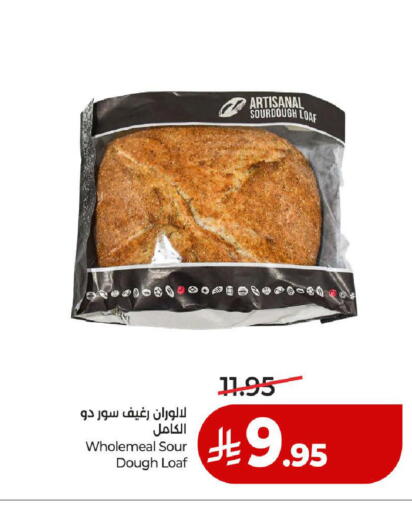 available at لولو هايبرماركت in مملكة العربية السعودية, السعودية, سعودية - المدينة المنورة
