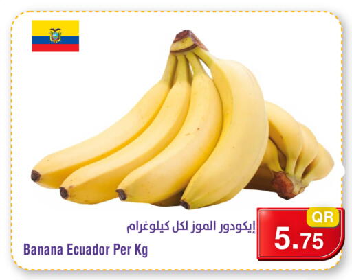 Banana from Ecuador available at ميغا مارت in قطر - الشمال