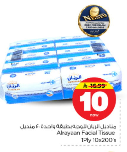 available at Nesto in KSA, Saudi Arabia, Saudi - Riyadh