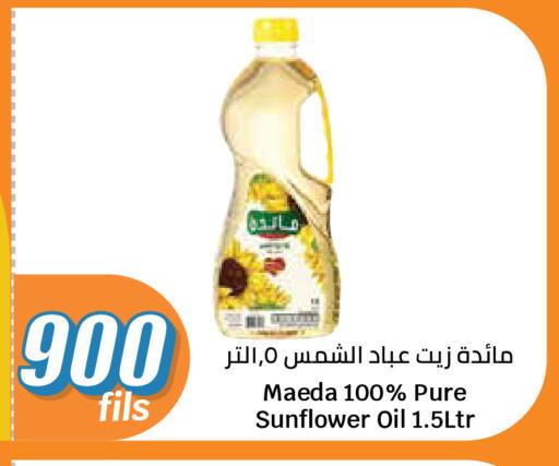 available at سيتي هايبرماركت in الكويت - مدينة الكويت