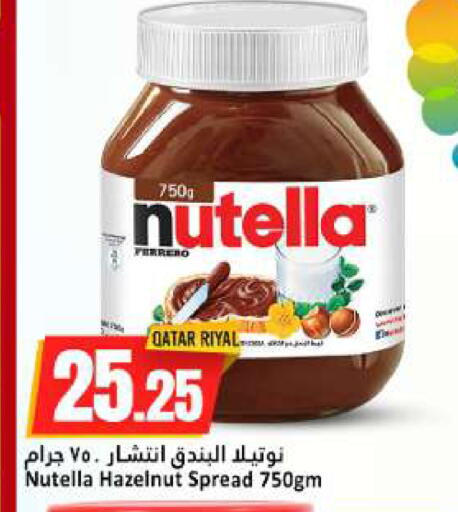 available at دانة هايبرماركت in قطر - الخور