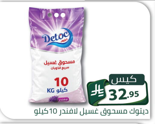 available at Family Discount in KSA, Saudi Arabia, Saudi - Riyadh