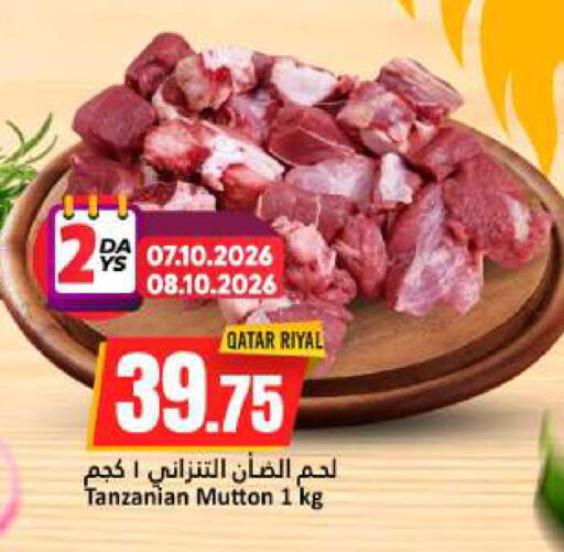 available at دانة هايبرماركت in قطر - الدوحة