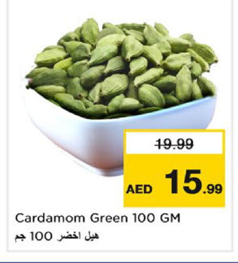 Cardamom available at نستو هايبرماركت in الإمارات العربية المتحدة , الامارات - ٱلْعَيْن‎