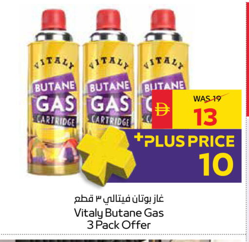 available at SPAR Hyper Market  in UAE - Ras al Khaimah