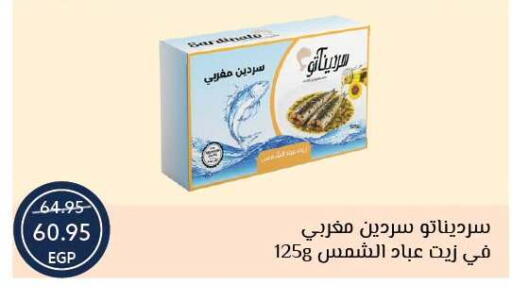 available at Oscar Grand Stores  in Egypt - Cairo