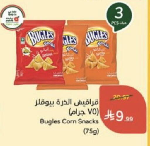 available at هايبر بنده in مملكة العربية السعودية, السعودية, سعودية - جدة