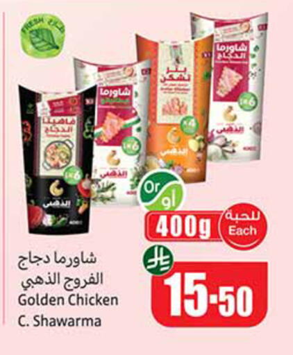 available at أسواق عبد الله العثيم in مملكة العربية السعودية, السعودية, سعودية - الأحساء‎