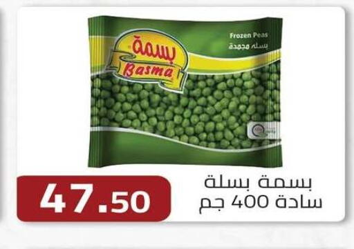 Peas available at ABA market in Egypt - Cairo