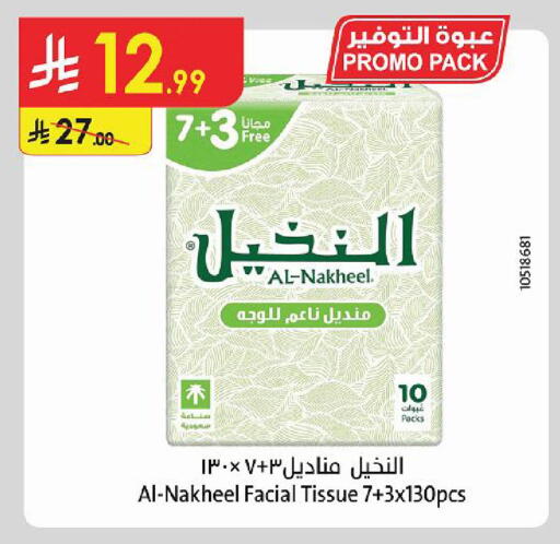 available at الدانوب in مملكة العربية السعودية, السعودية, سعودية - أبها