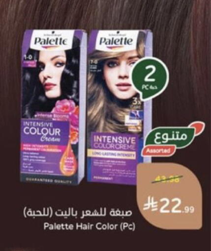available at هايبر بنده in مملكة العربية السعودية, السعودية, سعودية - خميس مشيط