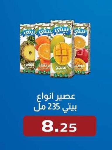 available at ABA market in Egypt - Cairo