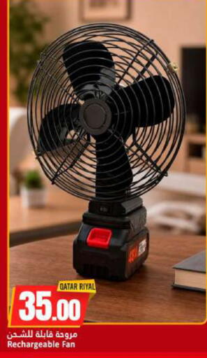 available at دانة هايبرماركت in قطر - الخور
