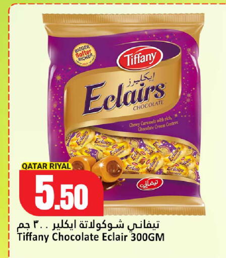 available at دانة هايبرماركت in قطر - الخور