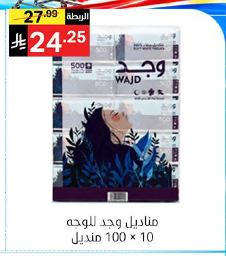 available at سوبرماركت نوري‎ in مملكة العربية السعودية, السعودية, سعودية - جدة