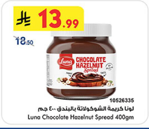 available at Bin Dawood in KSA, Saudi Arabia, Saudi - Khamis Mushait