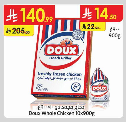 available at Danube in KSA, Saudi Arabia, Saudi - Tabuk