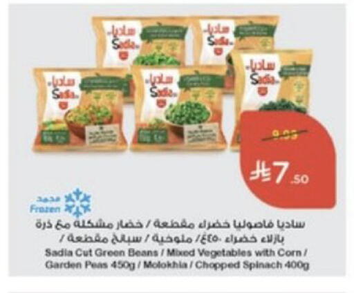 Peas Spinach available at Hyper Panda in KSA, Saudi Arabia, Saudi - Al-Kharj