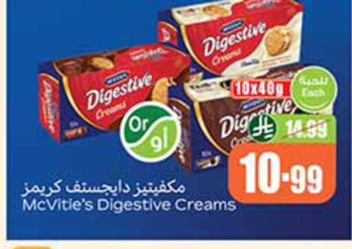 available at أسواق عبد الله العثيم in مملكة العربية السعودية, السعودية, سعودية - الخبر‎