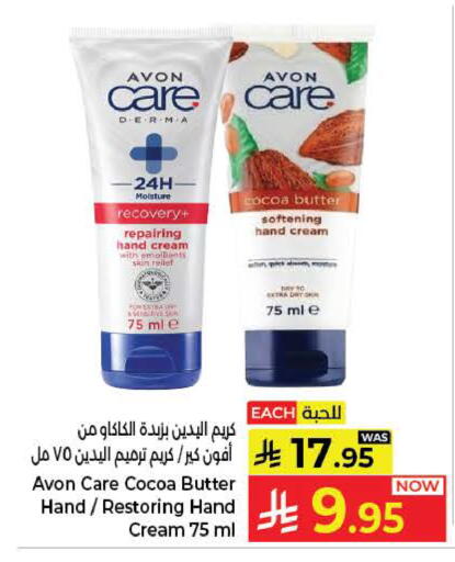 available at كبايان هايبرماركت in مملكة العربية السعودية, السعودية, سعودية - ينبع