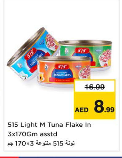 available at نستو هايبرماركت in الإمارات العربية المتحدة , الامارات - ٱلْعَيْن‎