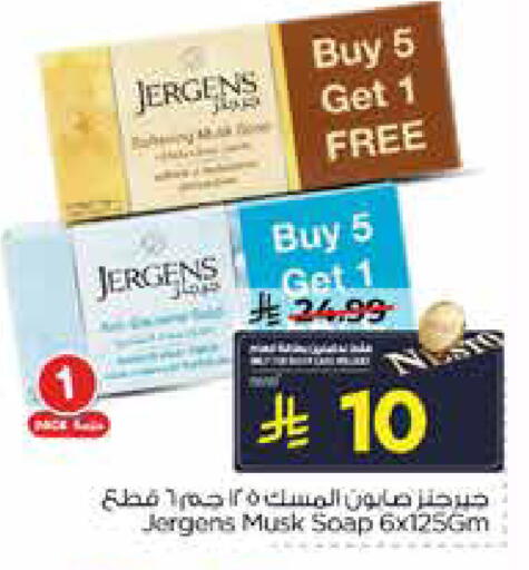 available at Nesto in KSA, Saudi Arabia, Saudi - Dammam