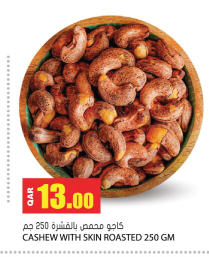 available at جراند هايبرماركت in قطر - الشحانية