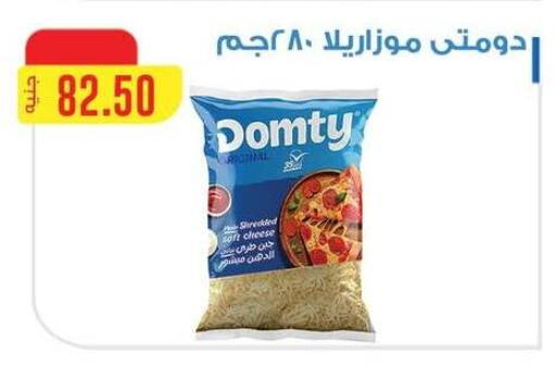 available at ابا ماركت in Egypt - القاهرة