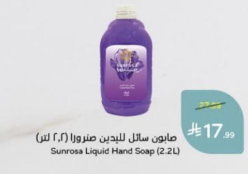 available at هايبر بنده in مملكة العربية السعودية, السعودية, سعودية - خميس مشيط