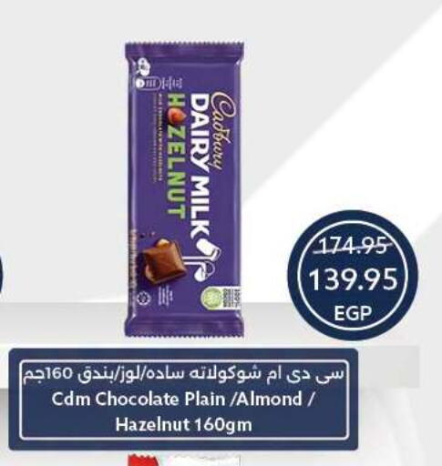 available at Oscar Grand Stores  in Egypt - Cairo