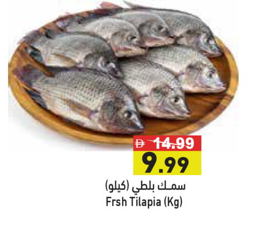 available at Aswaq Ramez in UAE - Ras al Khaimah