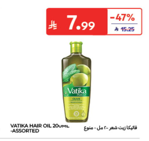available at كارفور in مملكة العربية السعودية, السعودية, سعودية - الخبر‎