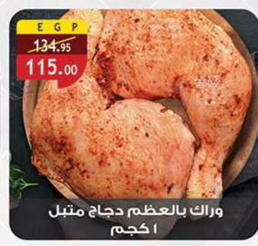 available at الرايه  ماركت in Egypt - القاهرة