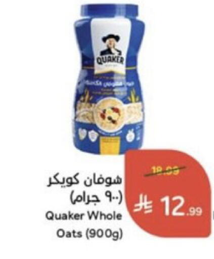 available at هايبر بنده in مملكة العربية السعودية, السعودية, سعودية - خميس مشيط