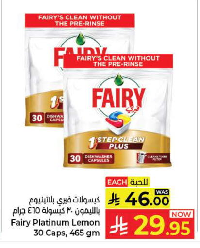 Lemon available at كبايان هايبرماركت in مملكة العربية السعودية, السعودية, سعودية - ينبع