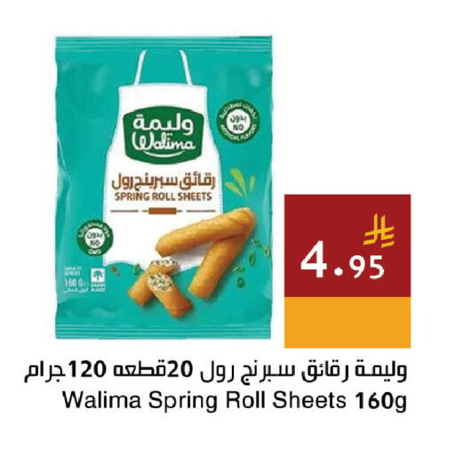 available at اسواق هلا in مملكة العربية السعودية, السعودية, سعودية - المنطقة الشرقية