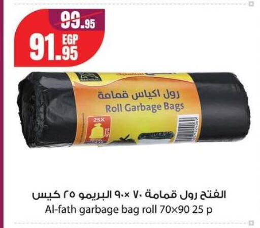 available at Géant Egypt in Egypt - Cairo