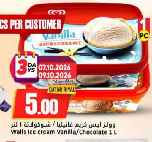Vanilla available at دانة هايبرماركت in قطر - الخور