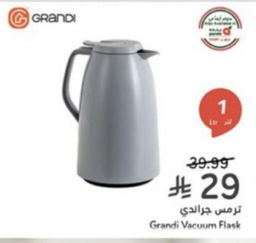 available at هايبر بنده in مملكة العربية السعودية, السعودية, سعودية - خميس مشيط