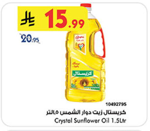 available at Bin Dawood in KSA, Saudi Arabia, Saudi - Medina