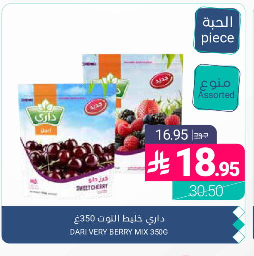Cherry available at اسواق المنتزه in مملكة العربية السعودية, السعودية, سعودية - المنطقة الشرقية