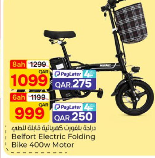 available at باريس هايبرماركت in قطر - الوكرة