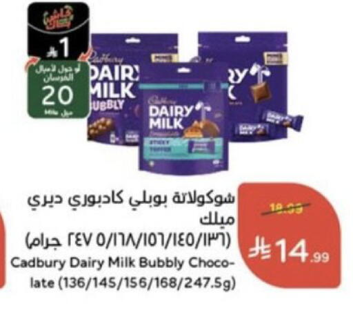 available at هايبر بنده in مملكة العربية السعودية, السعودية, سعودية - خميس مشيط