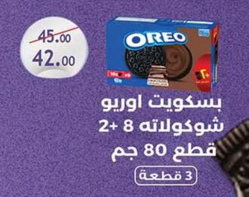 available at الرايه  ماركت in Egypt - القاهرة